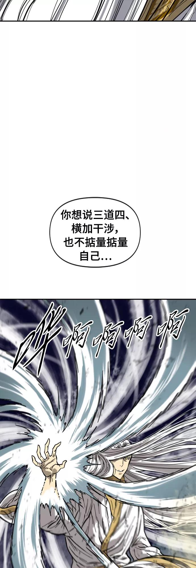 《天下第一人》[第46话] 大魔灵城之战（10） 第30页