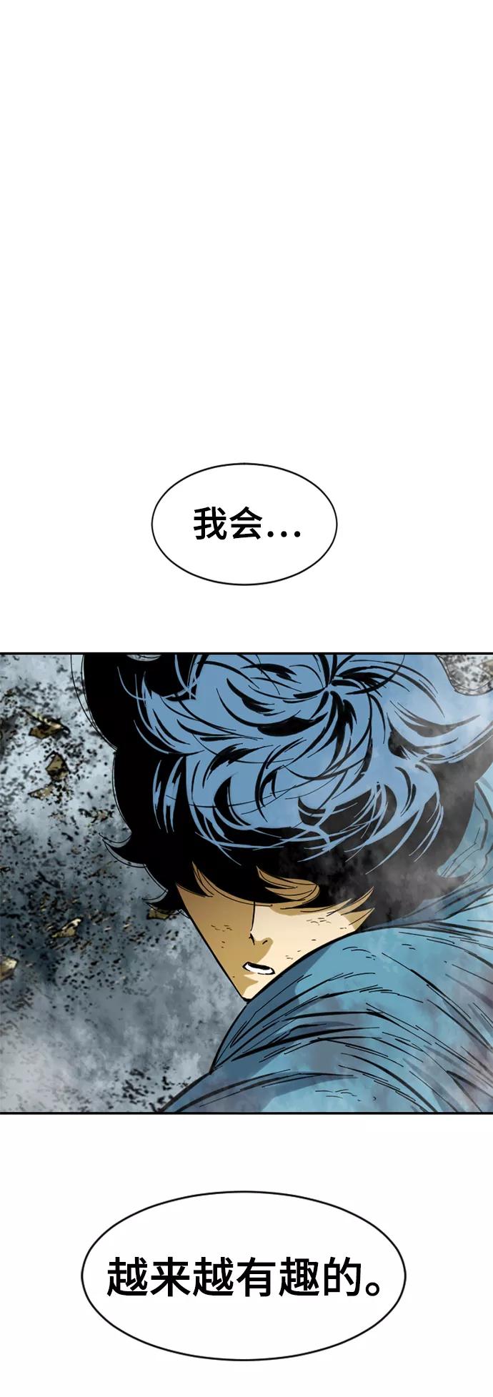 《天下第一人》[第46话] 大魔灵城之战（10） 第12页