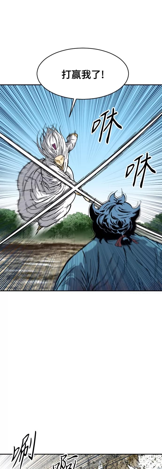 《天下第一人》[第46话] 大魔灵城之战（10） 第26页