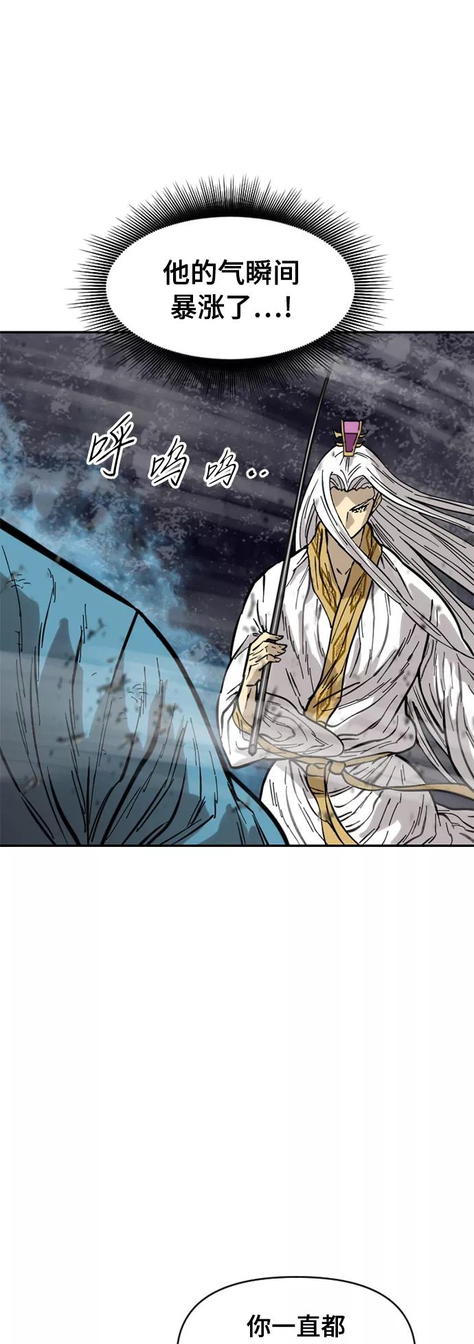 《天下第一人》[第46话] 大魔灵城之战（10） 第9页