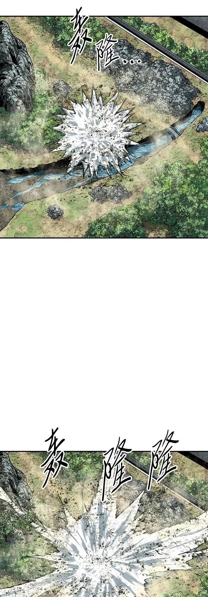 《天下第一人》[第46话] 大魔灵城之战（10） 第56页