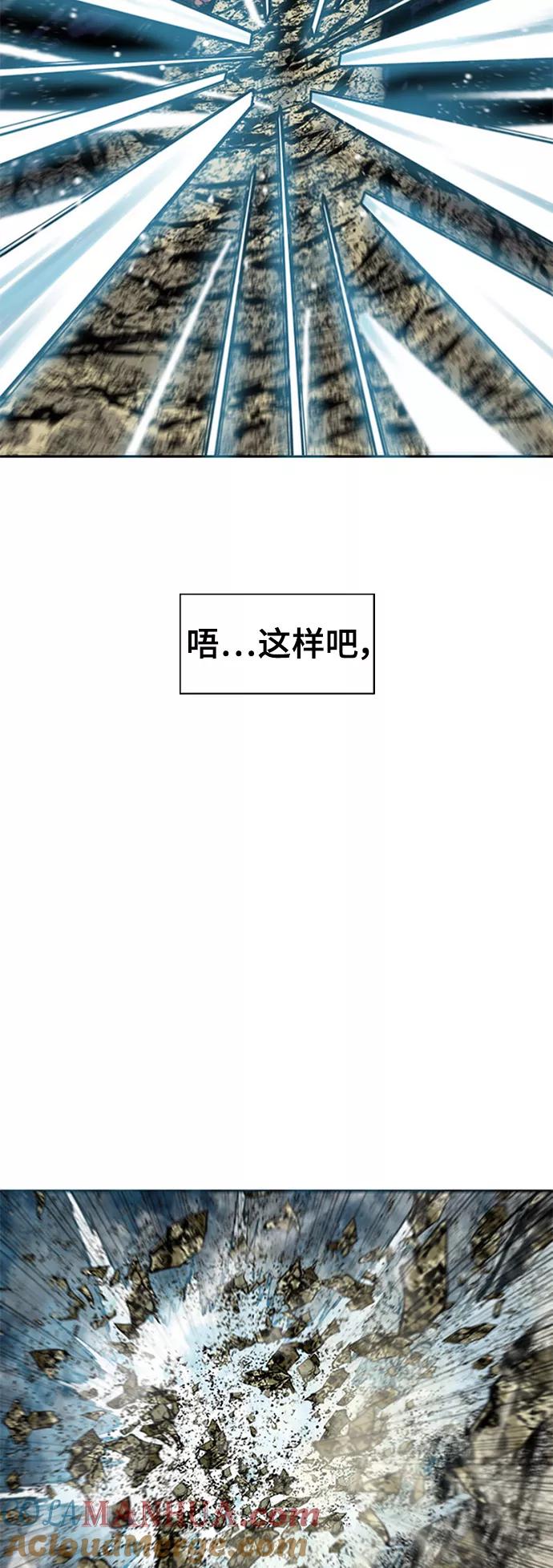 《天下第一人》[第46话] 大魔灵城之战（10） 第4页