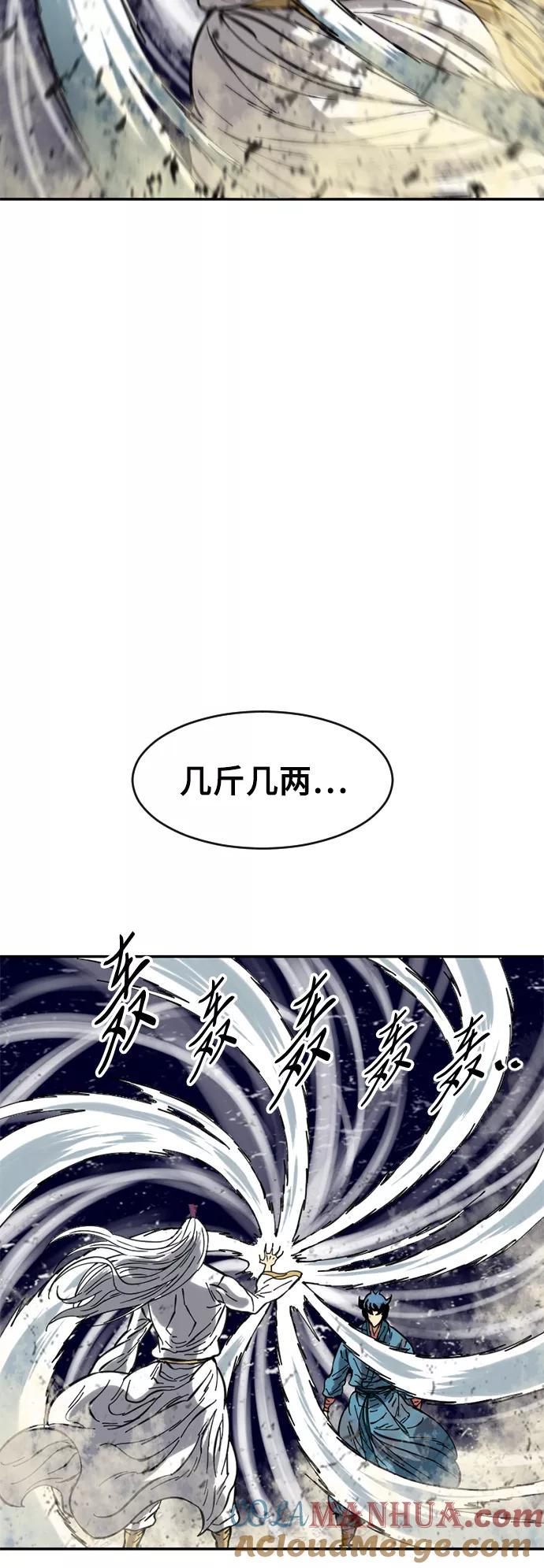 《天下第一人》[第46话] 大魔灵城之战（10） 第31页