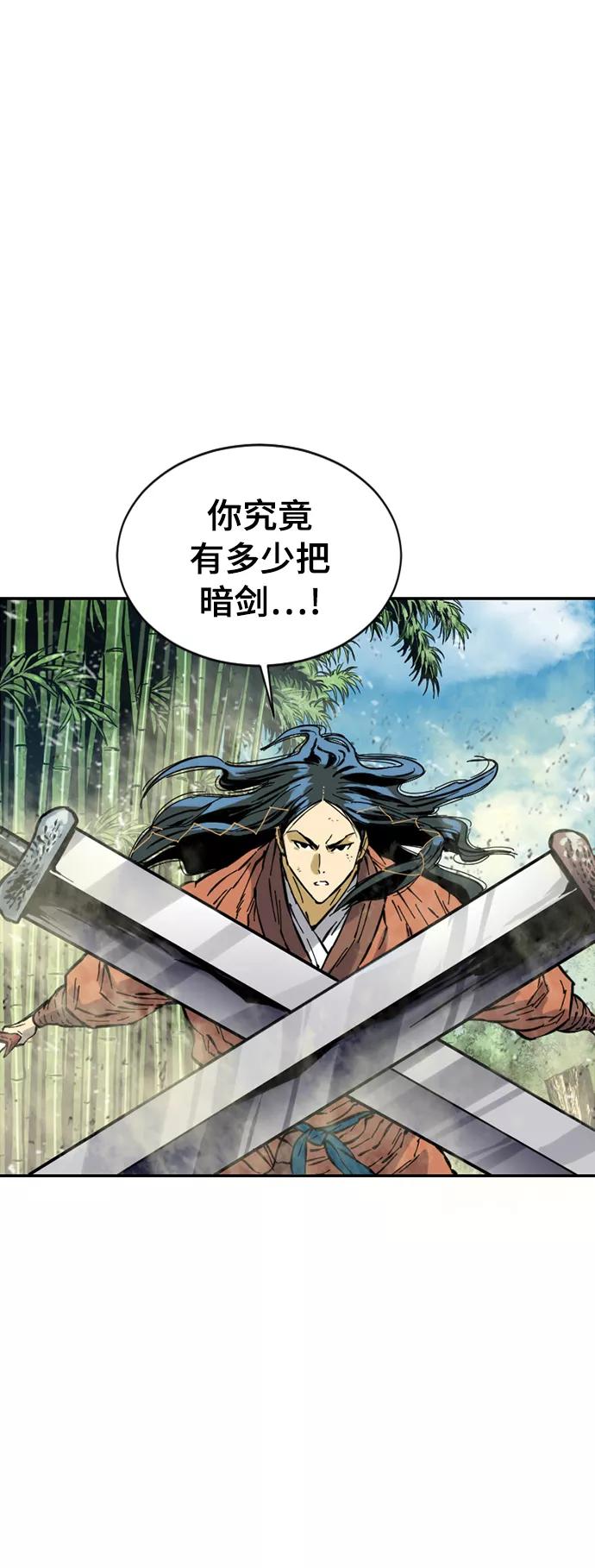 《天下第一人》[第47话] 大魔灵城之战（11） 第9页