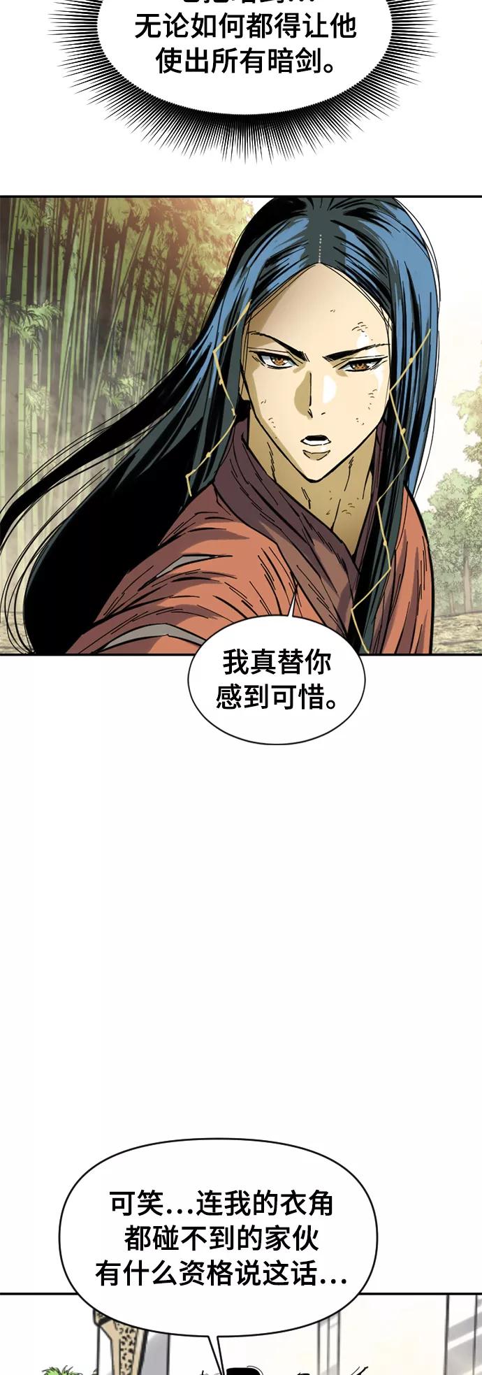 《天下第一人》[第47话] 大魔灵城之战（11） 第32页
