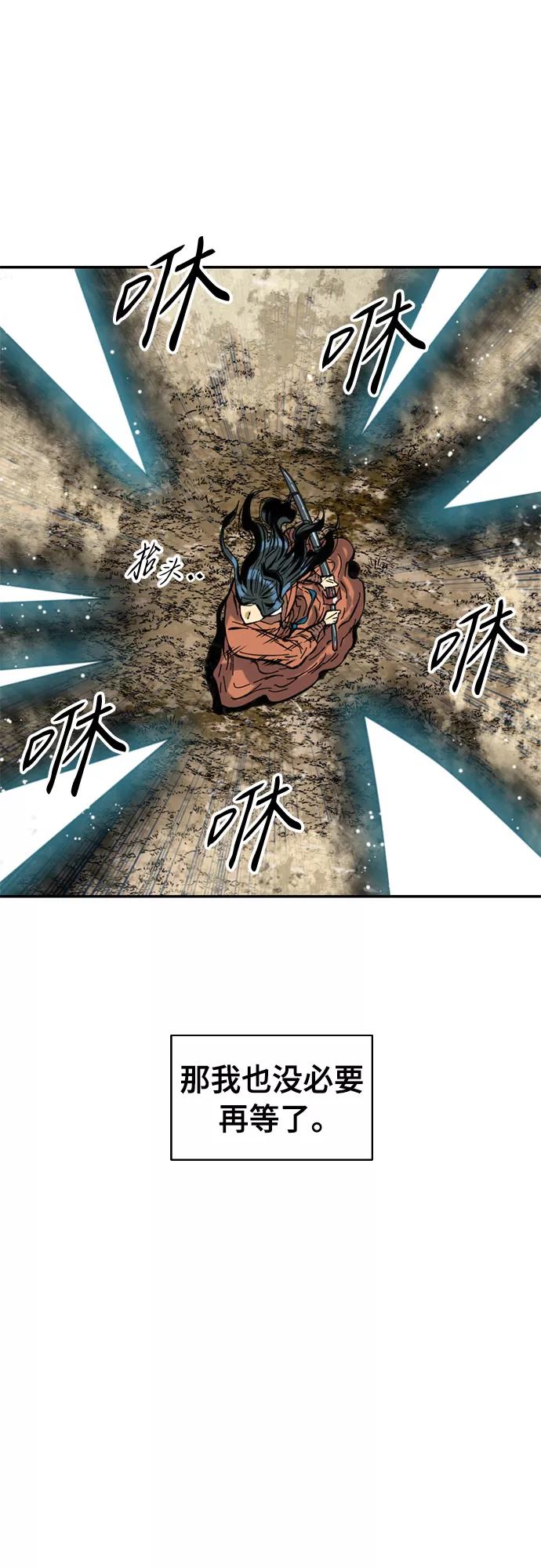 《天下第一人》[第47话] 大魔灵城之战（11） 第47页