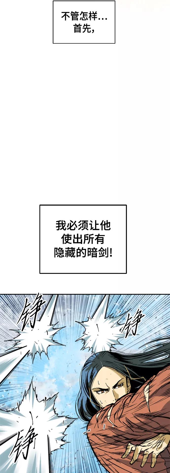 《天下第一人》[第47话] 大魔灵城之战（11） 第18页