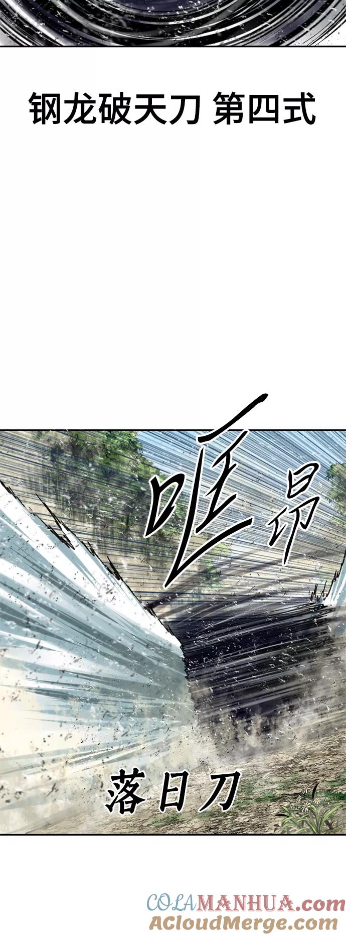 《天下第一人》[第47话] 大魔灵城之战（11） 第64页