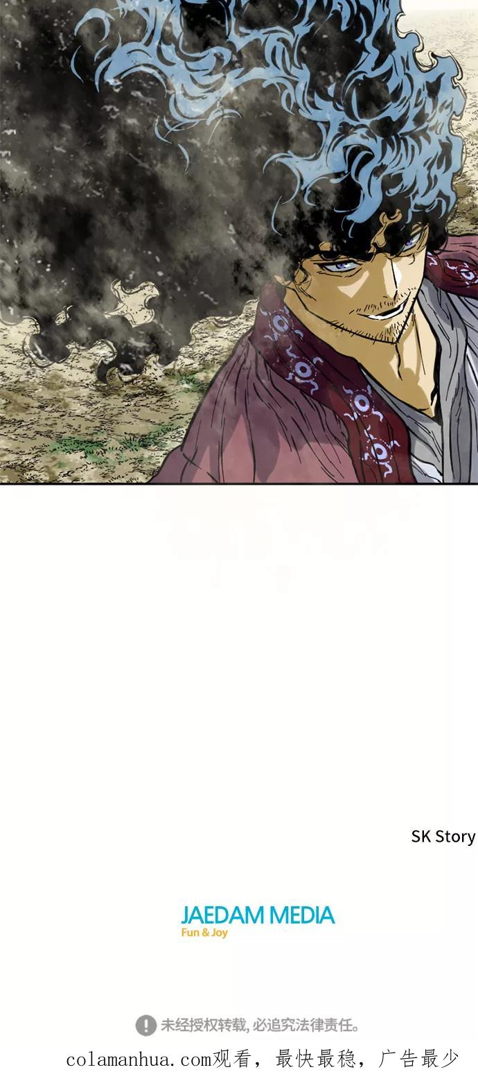 《天下第一人》[第47话] 大魔灵城之战（11） 第72页