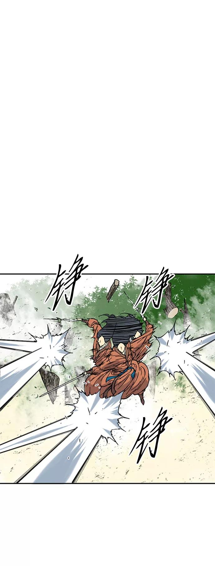 《天下第一人》[第47话] 大魔灵城之战（11） 第2页