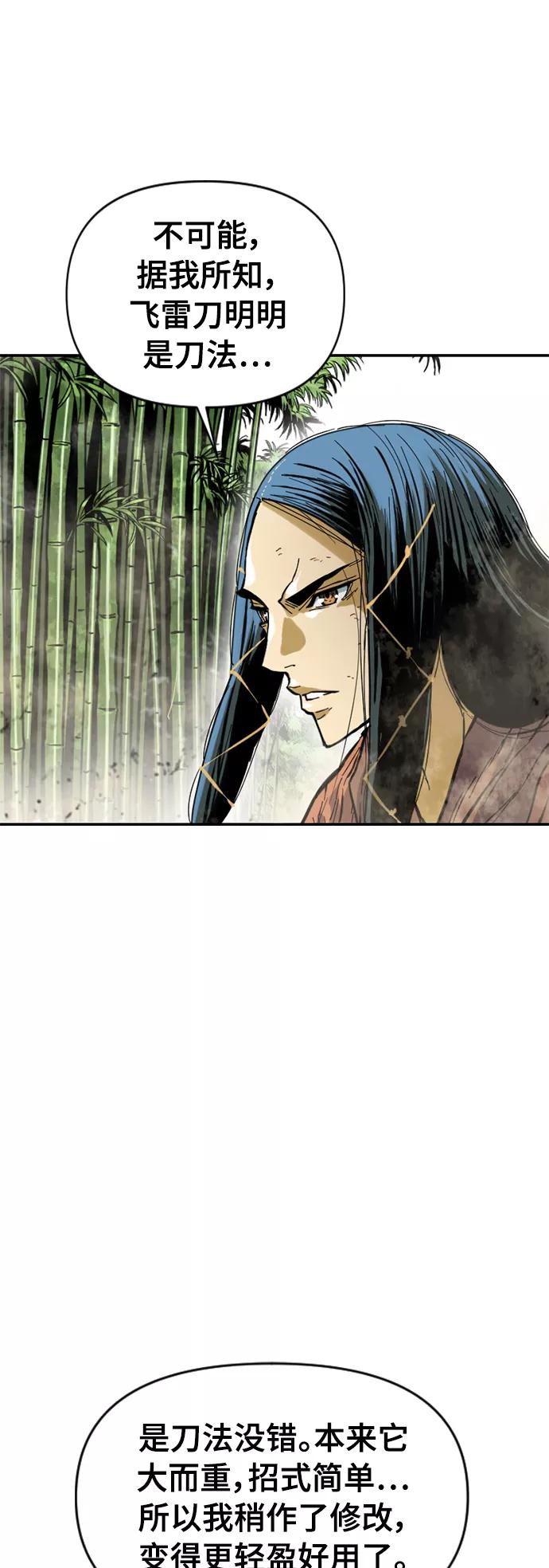 《天下第一人》[第47话] 大魔灵城之战（11） 第26页