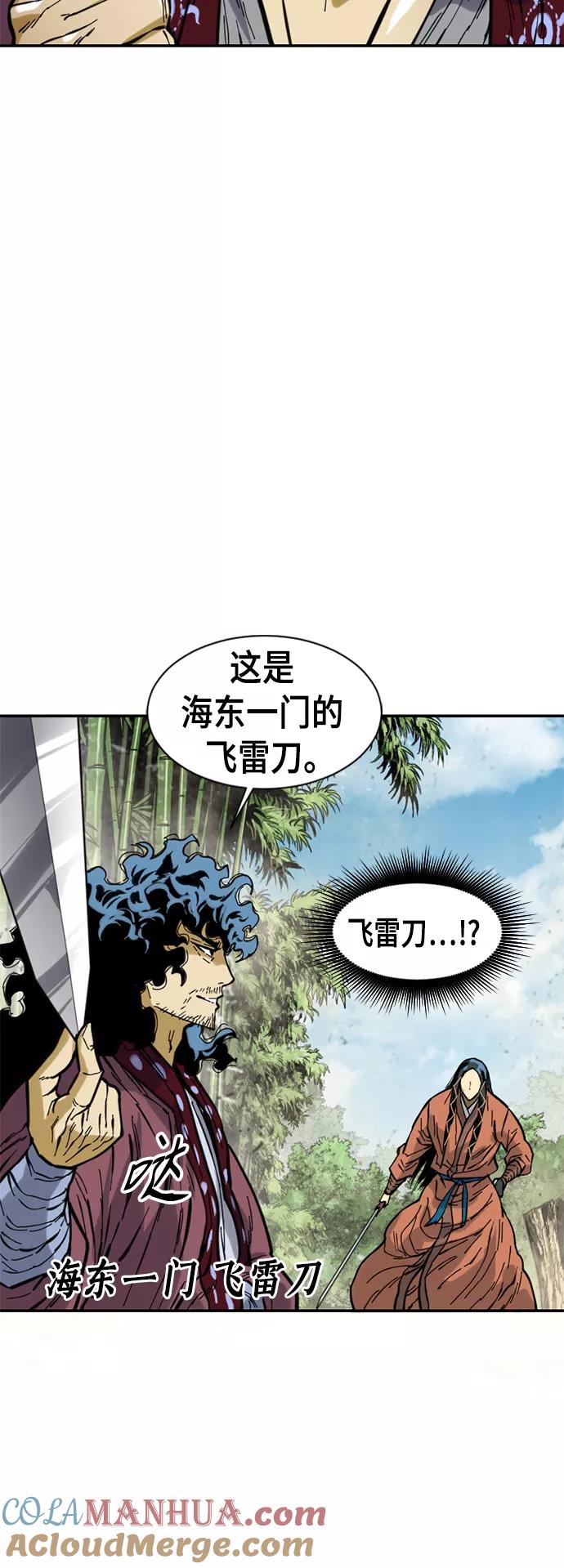 《天下第一人》[第47话] 大魔灵城之战（11） 第25页