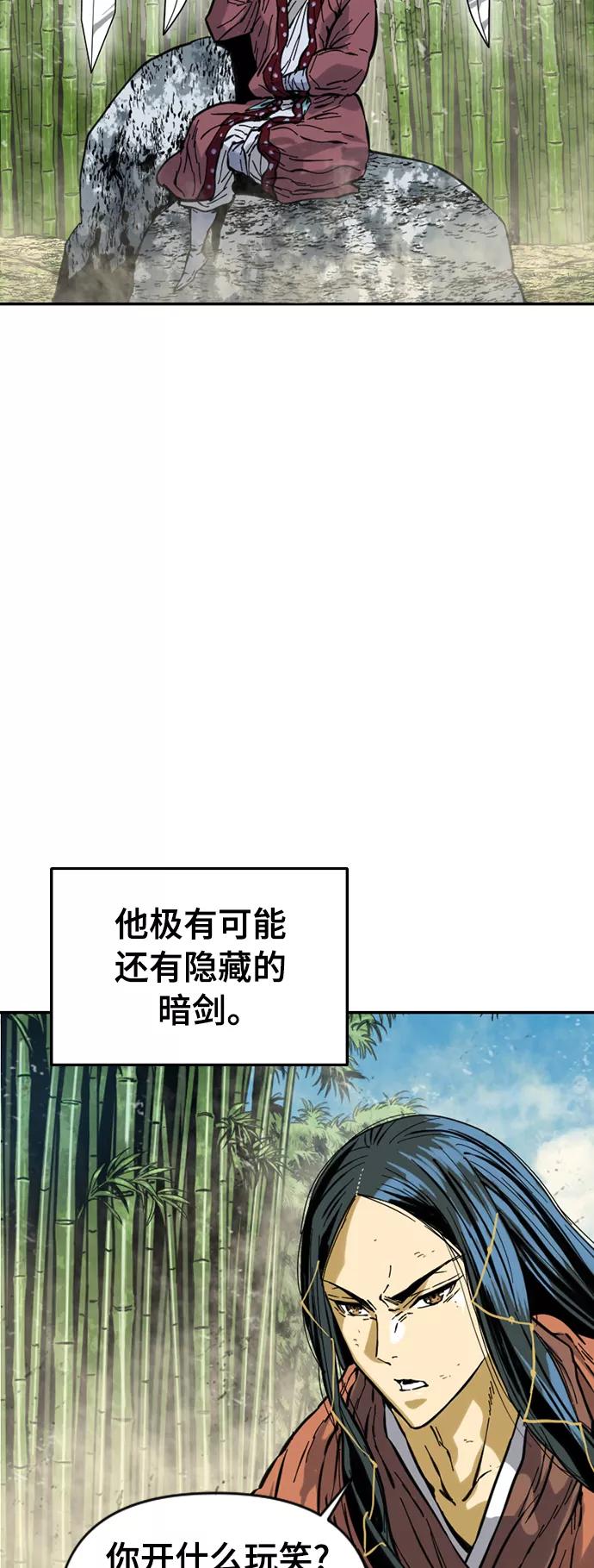 《天下第一人》[第47话] 大魔灵城之战（11） 第12页