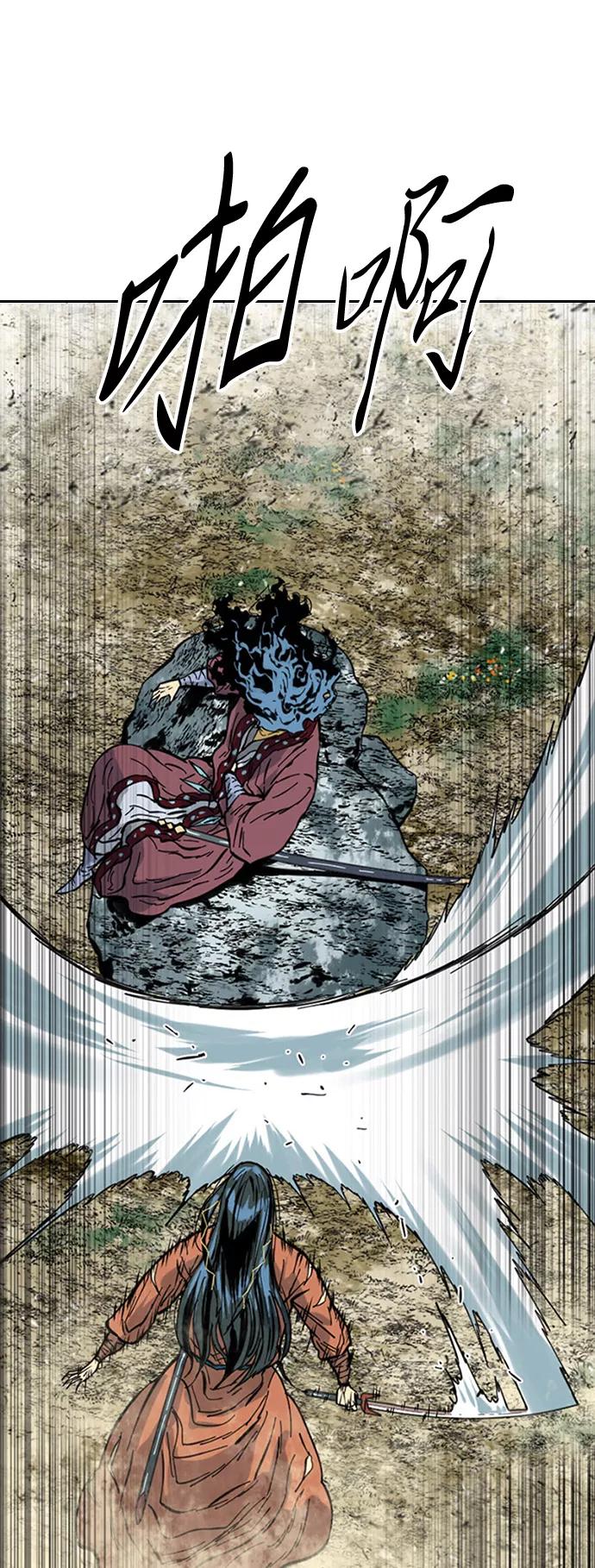 《天下第一人》[第47话] 大魔灵城之战（11） 第6页
