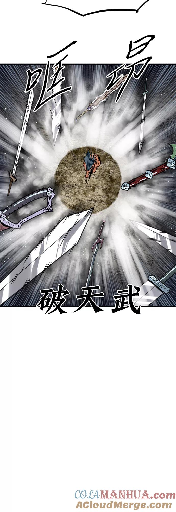 《天下第一人》[第47话] 大魔灵城之战（11） 第52页