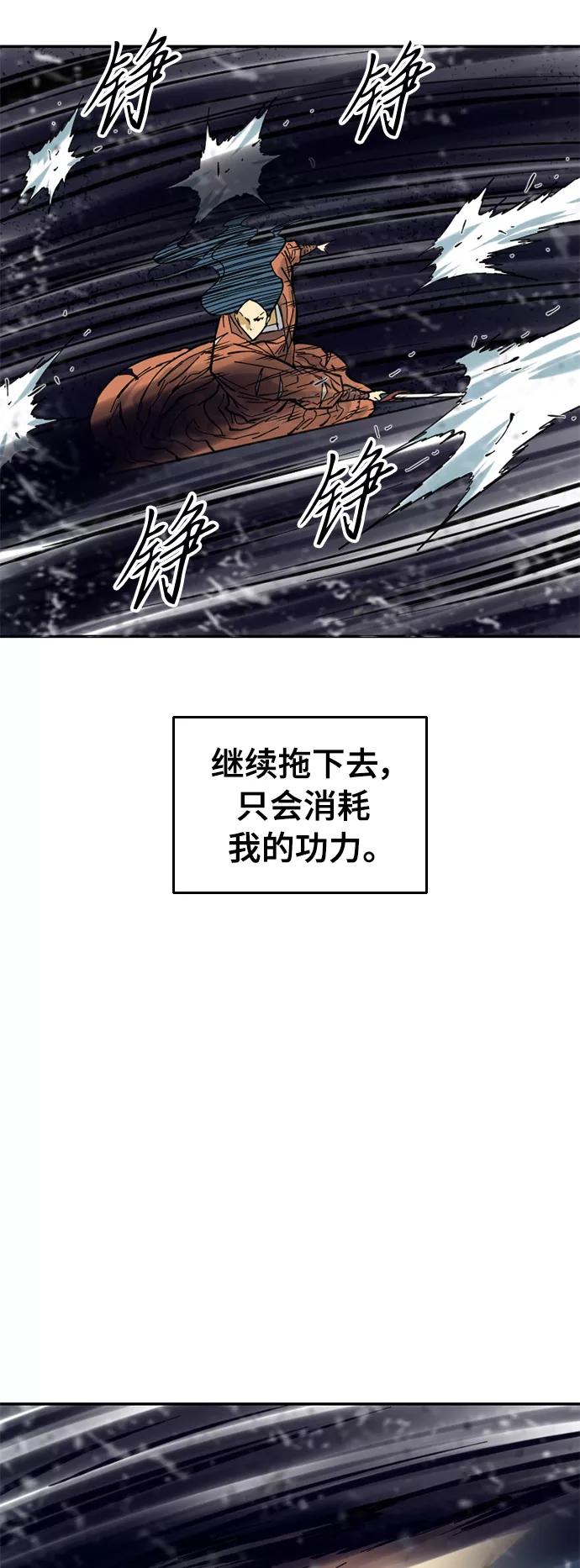 《天下第一人》[第47话] 大魔灵城之战（11） 第62页