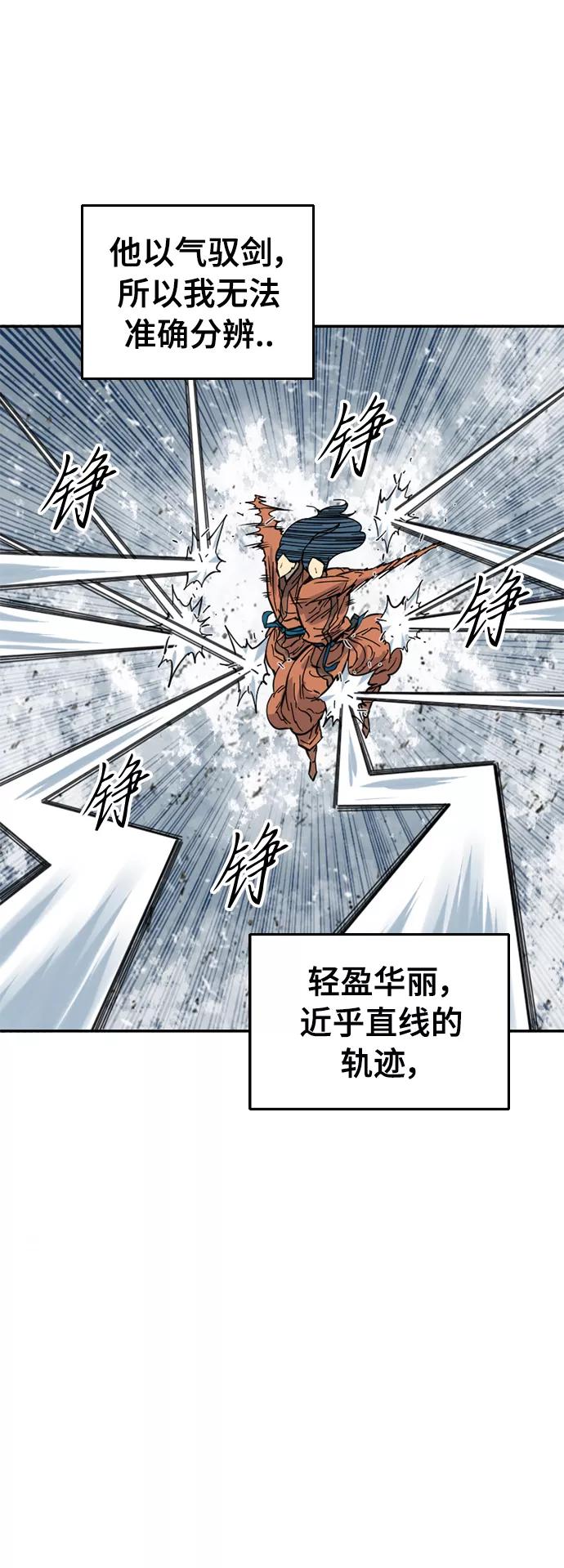《天下第一人》[第47话] 大魔灵城之战（11） 第14页