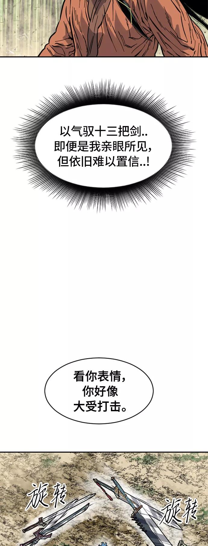 《天下第一人》[第47话] 大魔灵城之战（11） 第39页