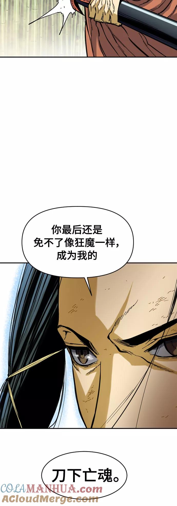 《天下第一人》[第47话] 大魔灵城之战（11） 第34页