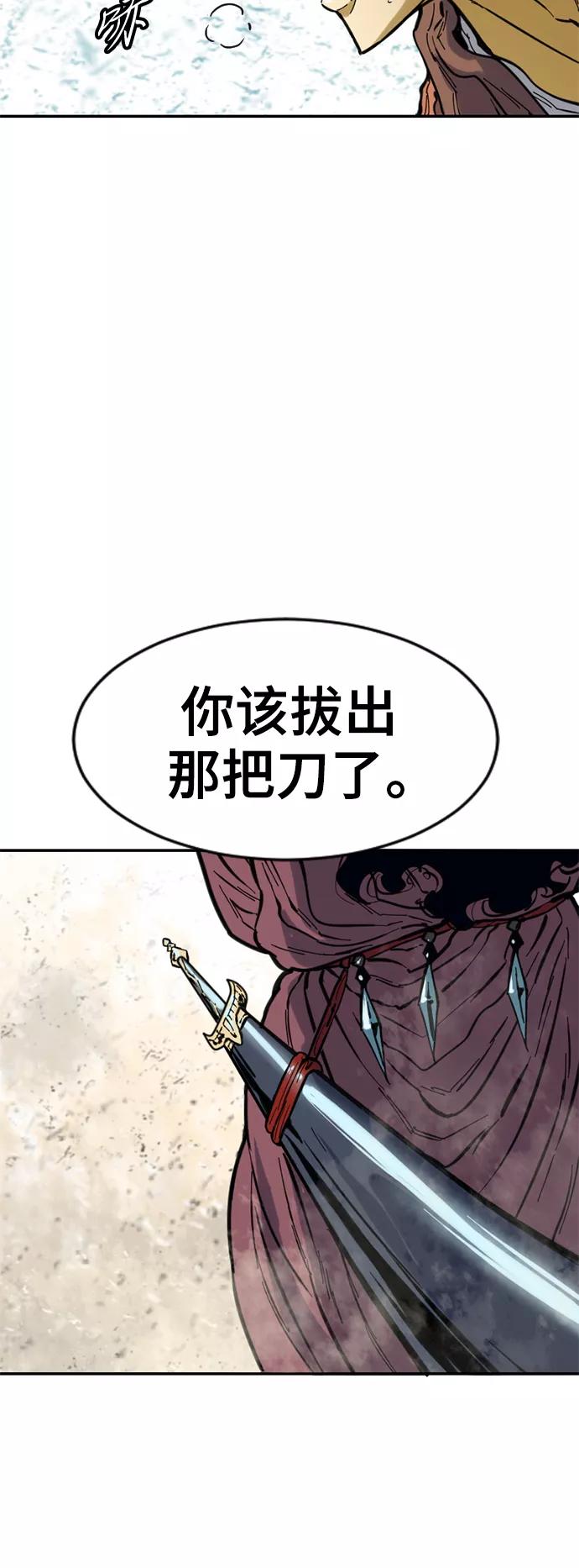 《天下第一人》[第47话] 大魔灵城之战（11） 第68页