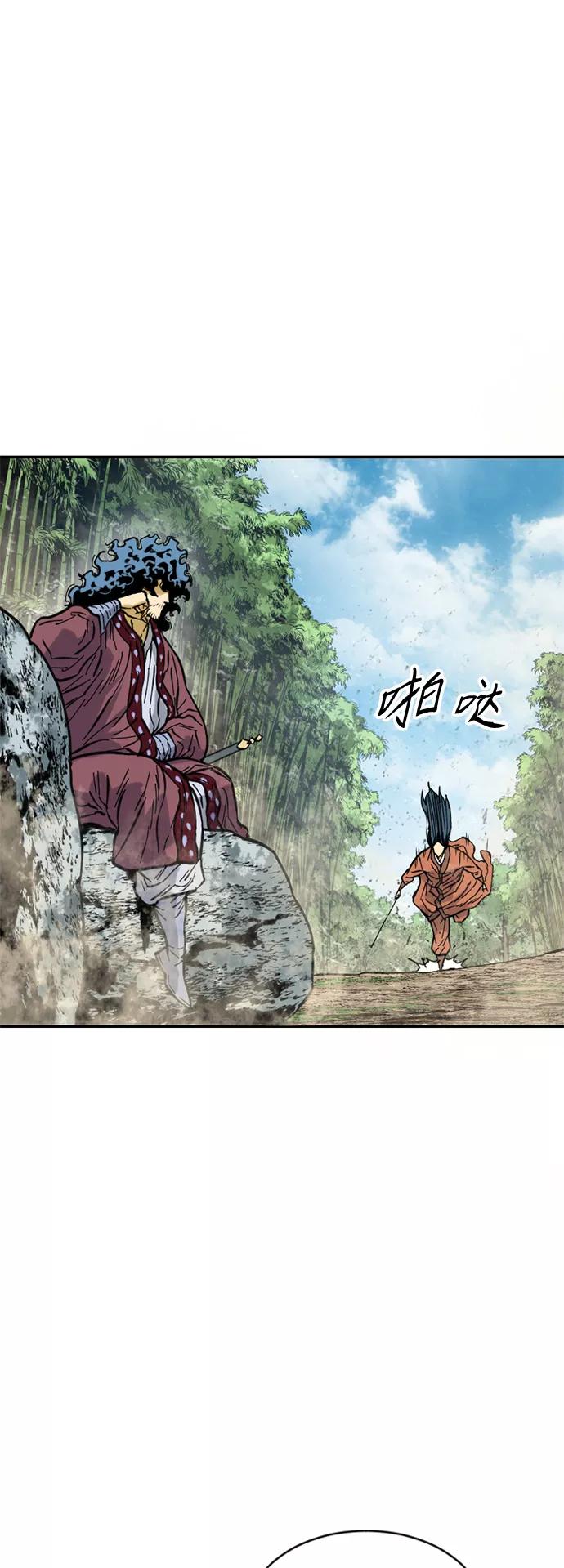 《天下第一人》[第47话] 大魔灵城之战（11） 第21页