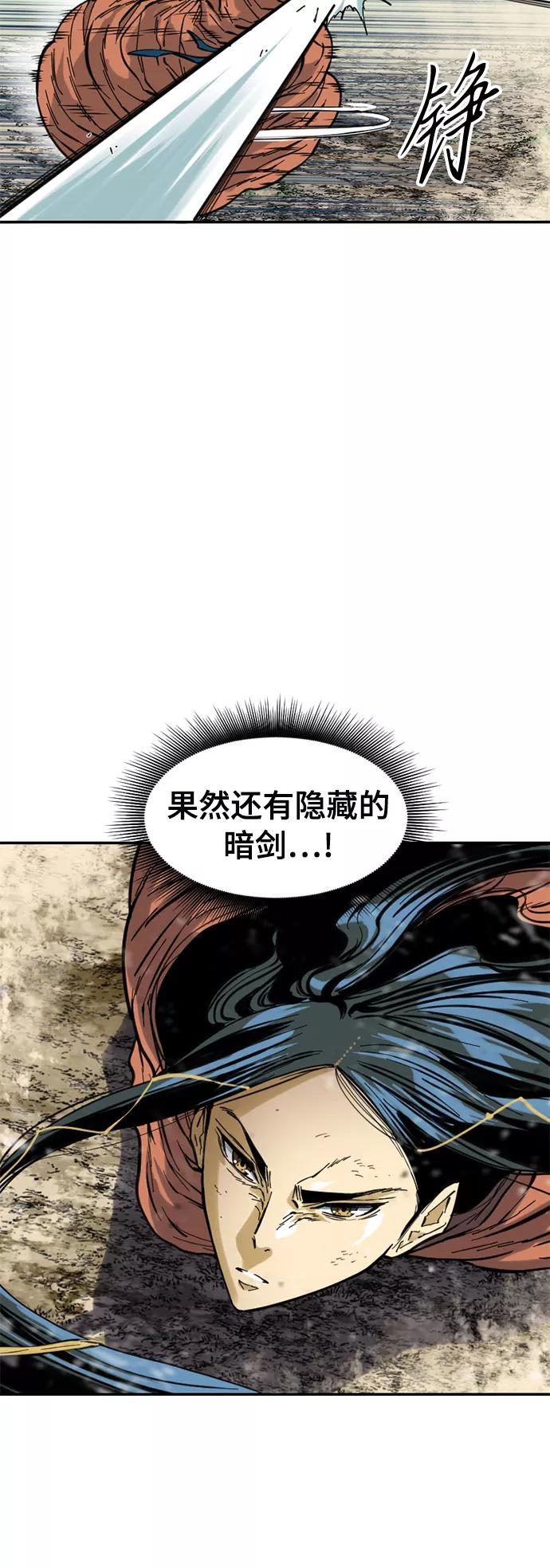 《天下第一人》[第47话] 大魔灵城之战（11） 第30页