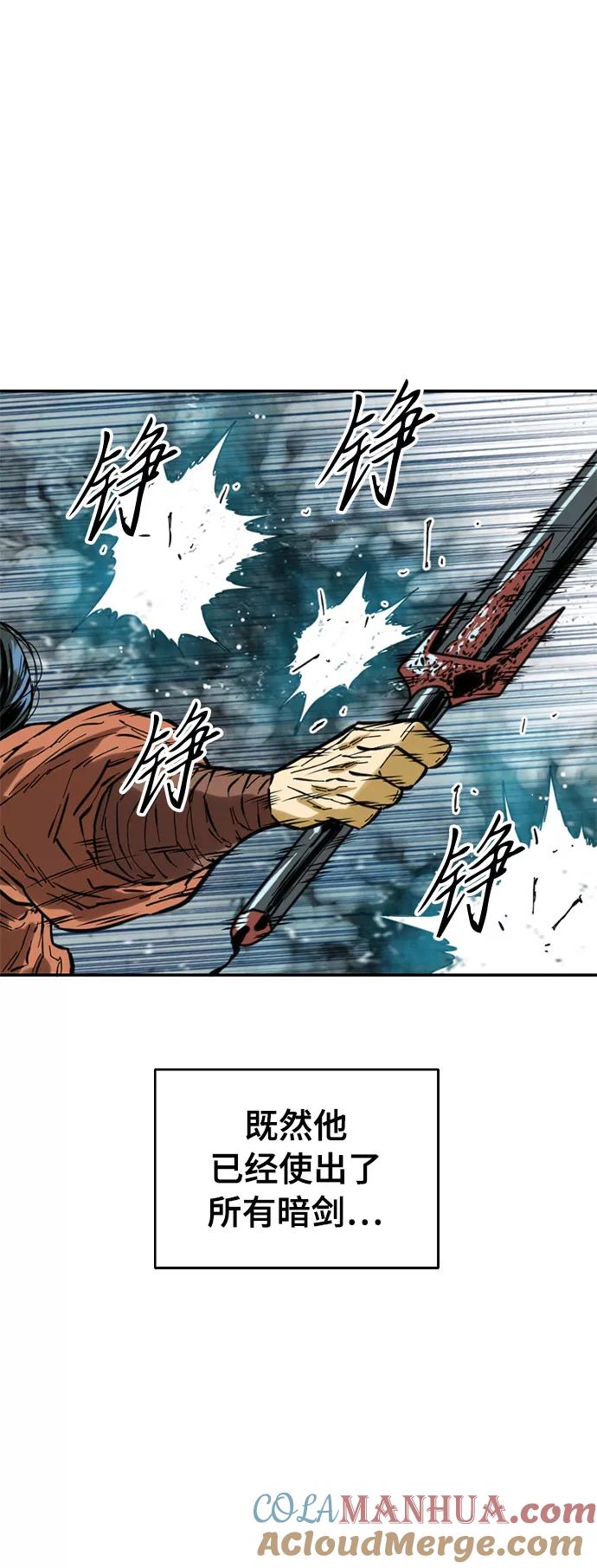 《天下第一人》[第47话] 大魔灵城之战（11） 第46页