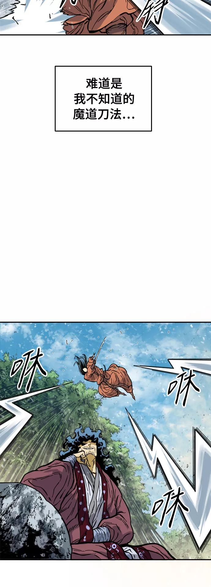 《天下第一人》[第47话] 大魔灵城之战（11） 第17页