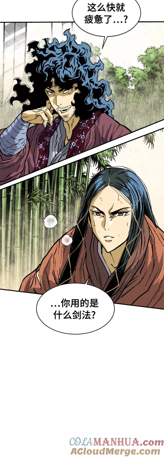 《天下第一人》[第47话] 大魔灵城之战（11） 第22页