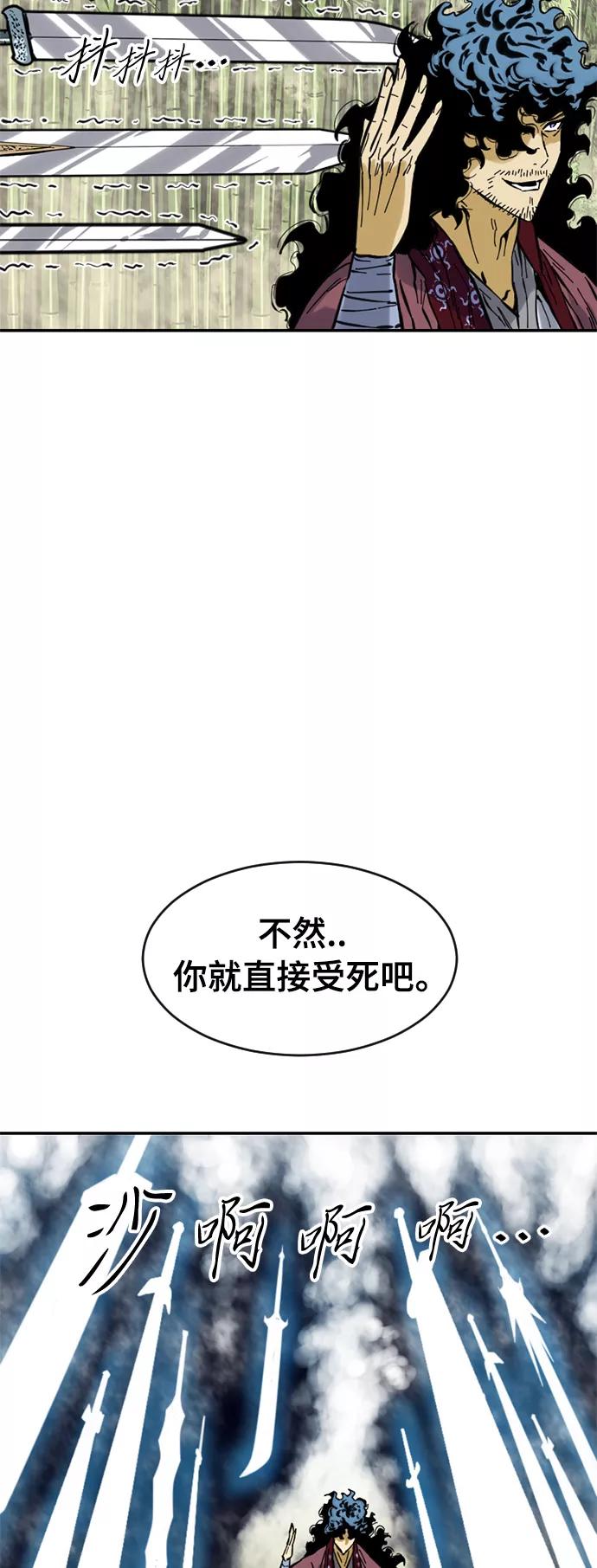 《天下第一人》[第47话] 大魔灵城之战（11） 第42页