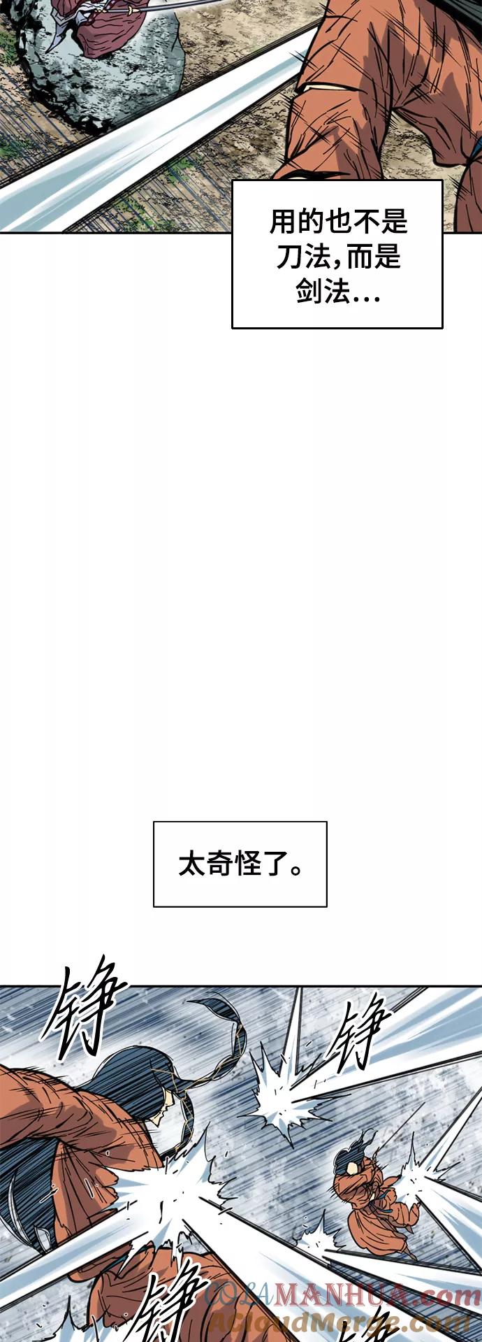《天下第一人》[第47话] 大魔灵城之战（11） 第16页