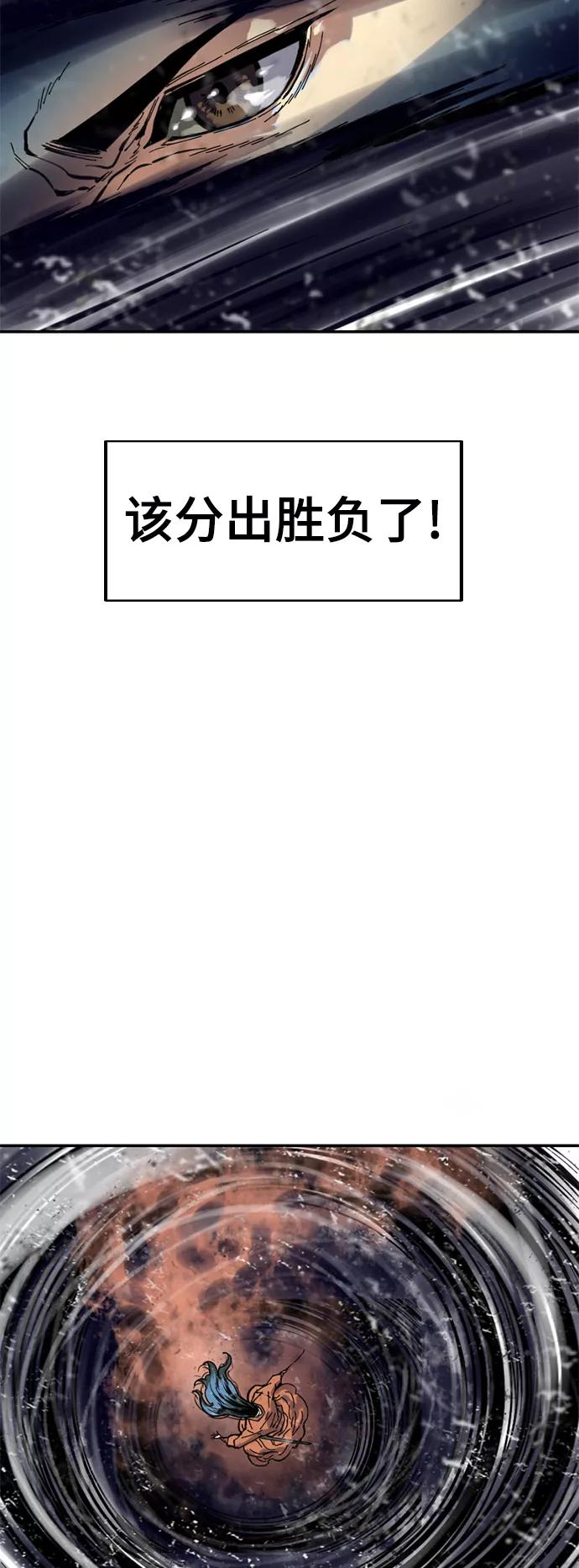 《天下第一人》[第47话] 大魔灵城之战（11） 第63页