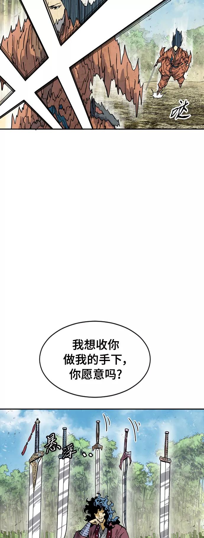 《天下第一人》[第47话] 大魔灵城之战（11） 第11页