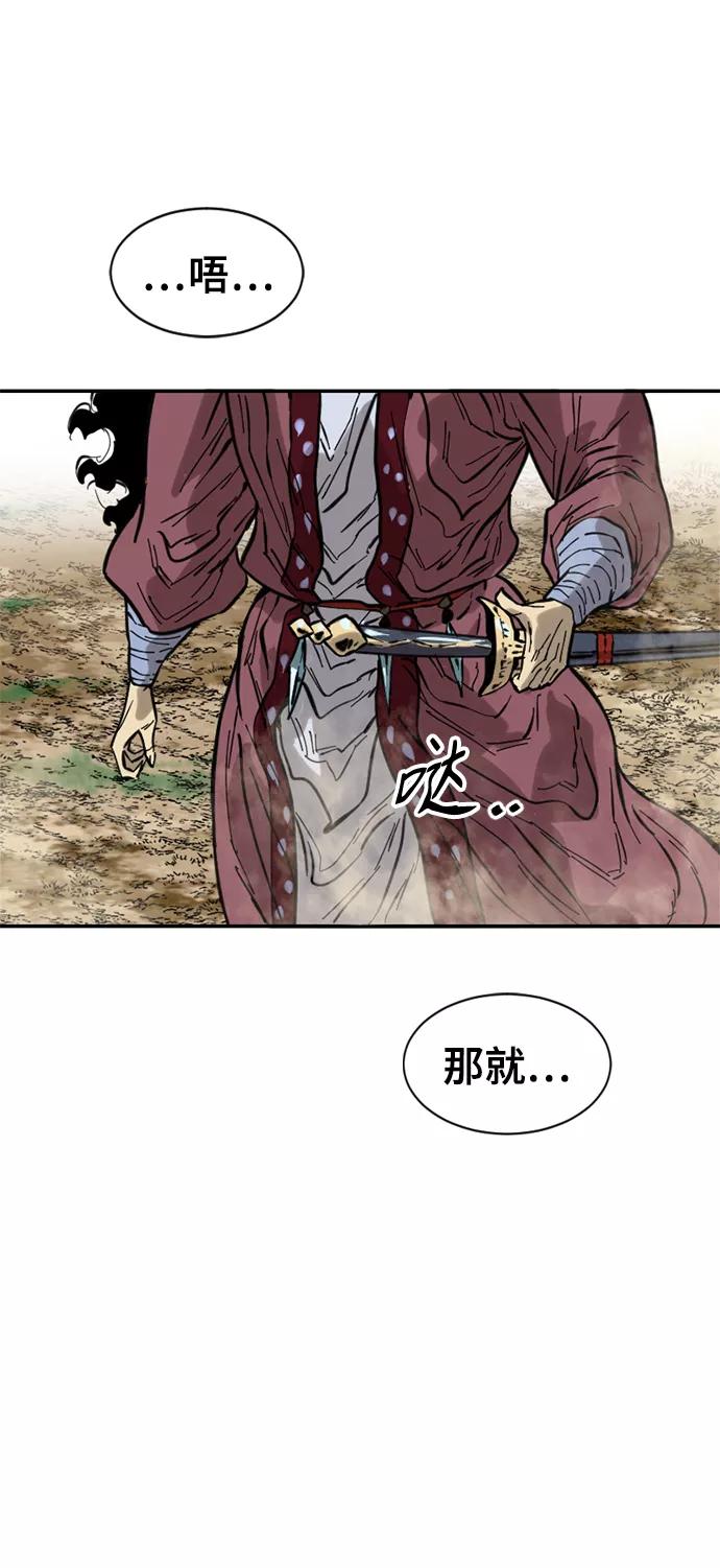 《天下第一人》[第47话] 大魔灵城之战（11） 第69页