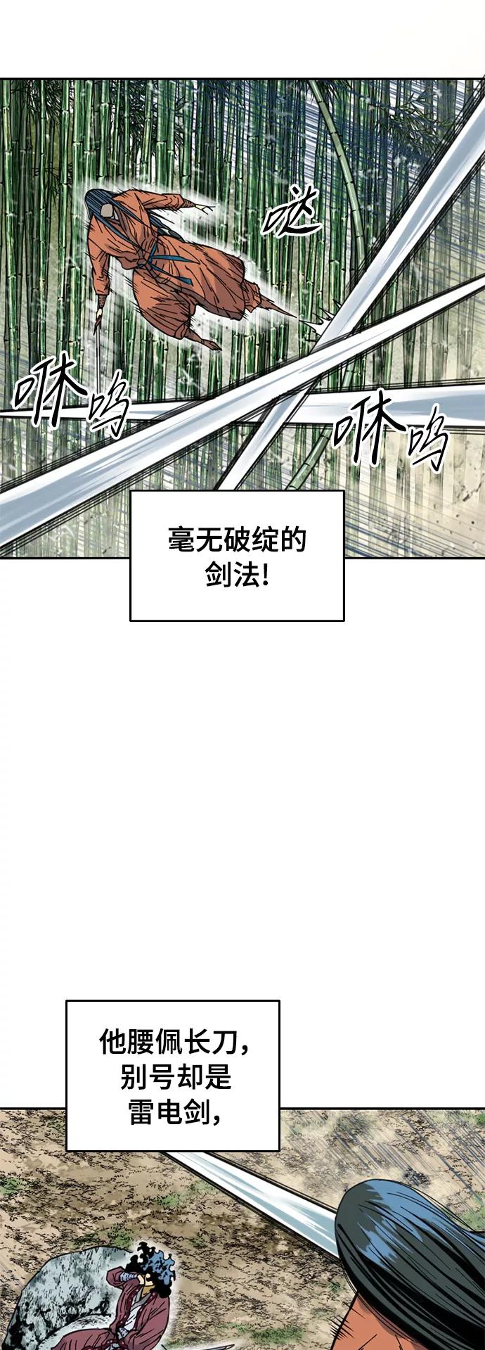 《天下第一人》[第47话] 大魔灵城之战（11） 第15页