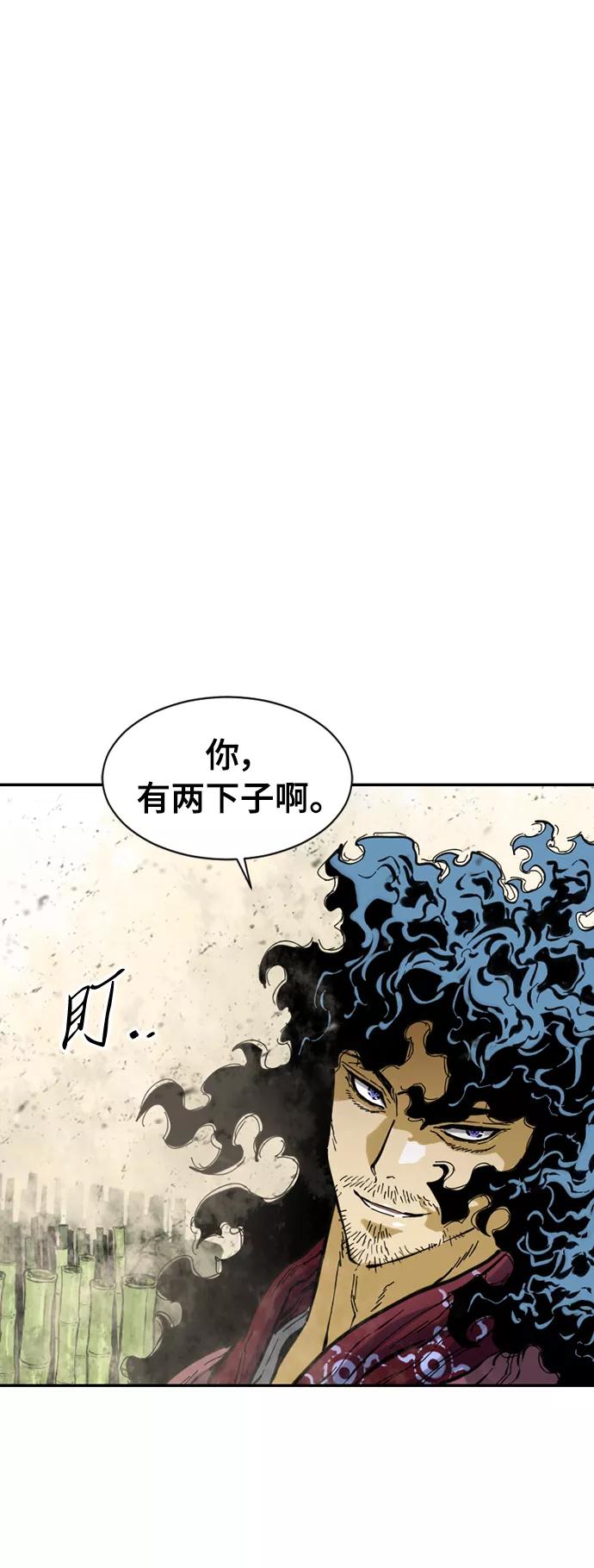 《天下第一人》[第47话] 大魔灵城之战（11） 第8页