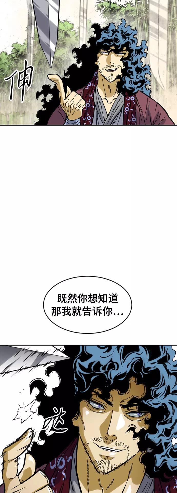 《天下第一人》[第47话] 大魔灵城之战（11） 第24页