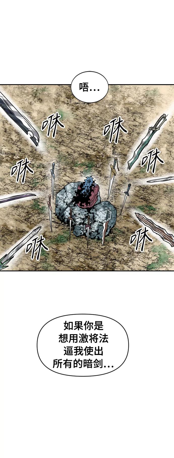 《天下第一人》[第47话] 大魔灵城之战（11） 第36页