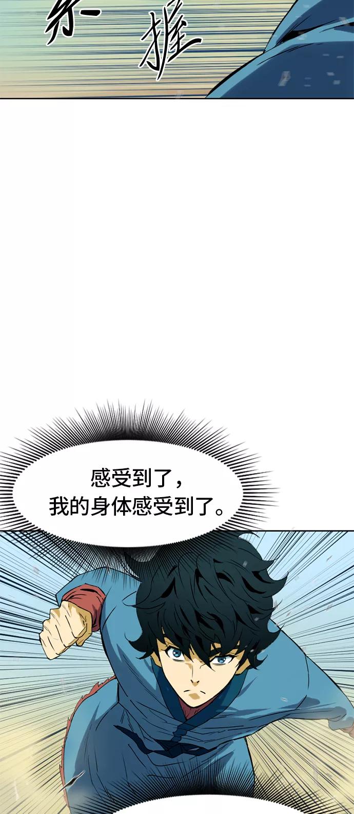 《天下第一人》[第3话] 黑白双鬼（2） 第54页