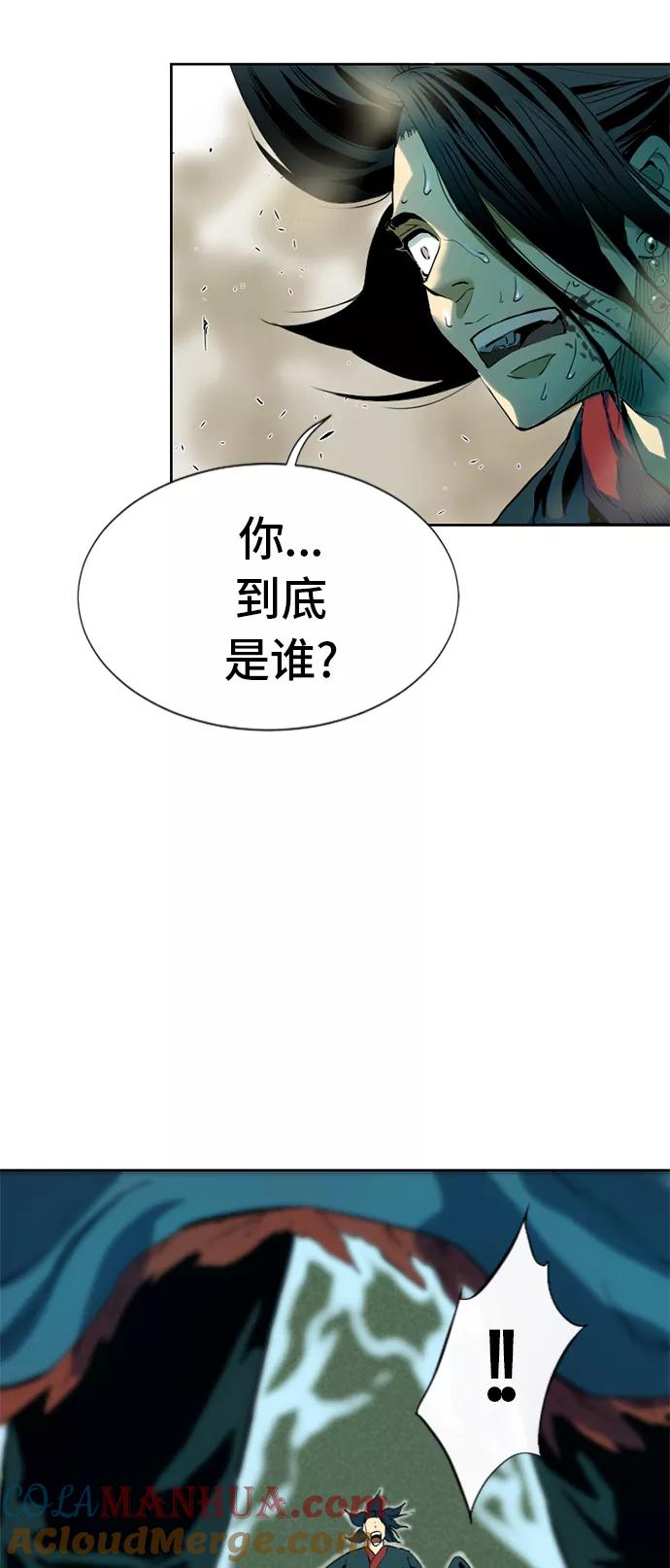 《天下第一人》[第3话] 黑白双鬼（2） 第43页