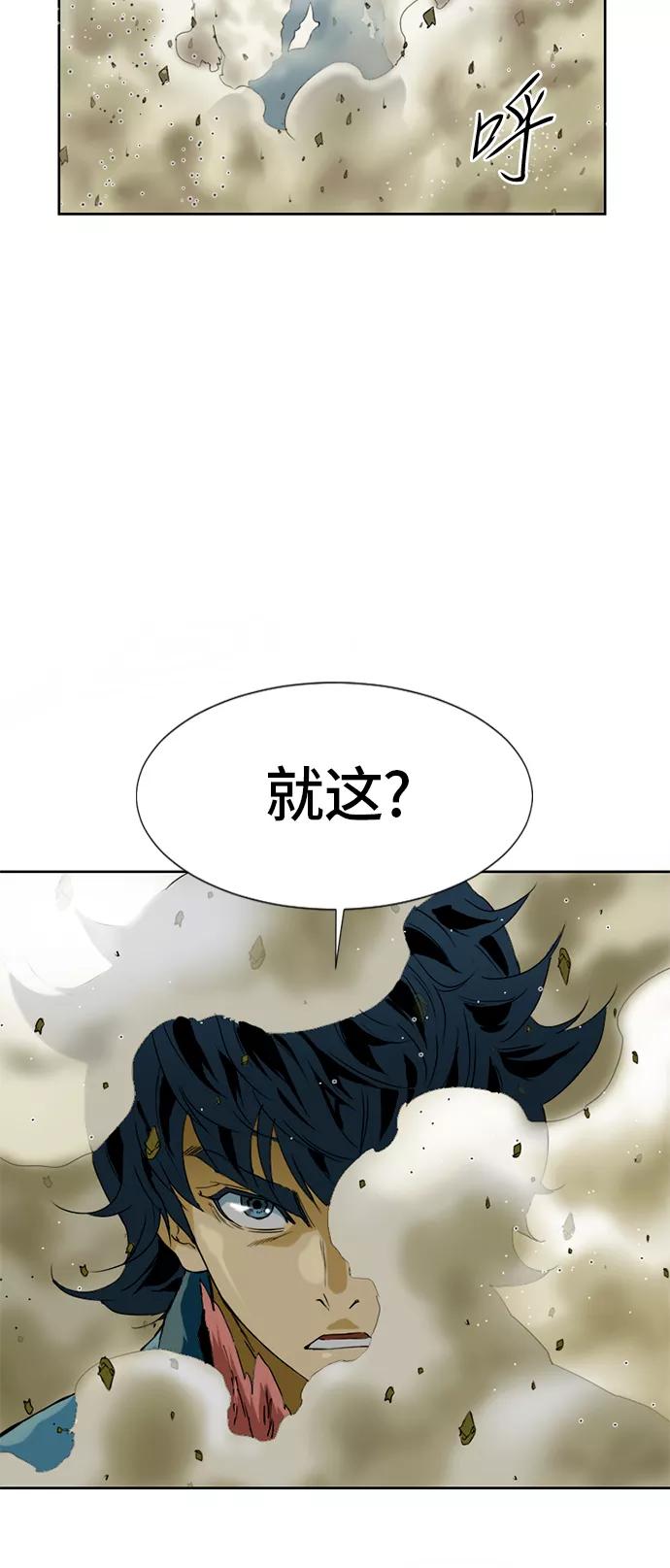 《天下第一人》[第3话] 黑白双鬼（2） 第41页
