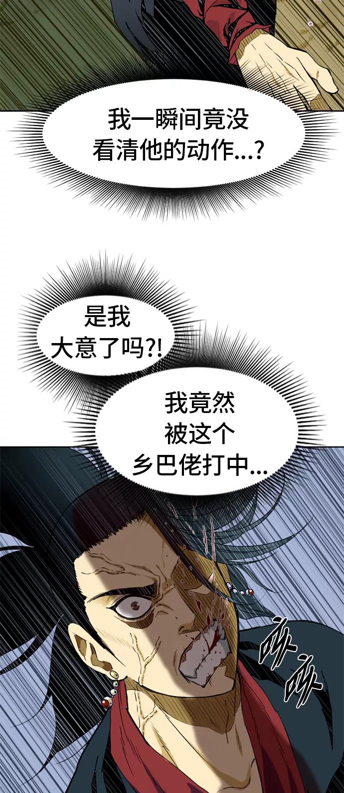 《天下第一人》[第3话] 黑白双鬼（2） 第5页