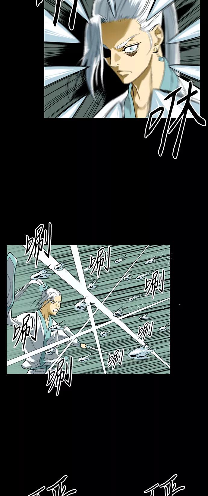 《天下第一人》[第3话] 黑白双鬼（2） 第29页