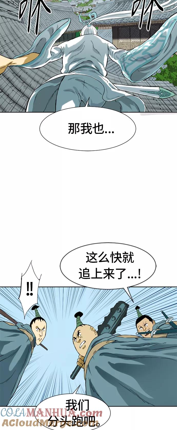 《天下第一人》[第3话] 黑白双鬼（2） 第64页