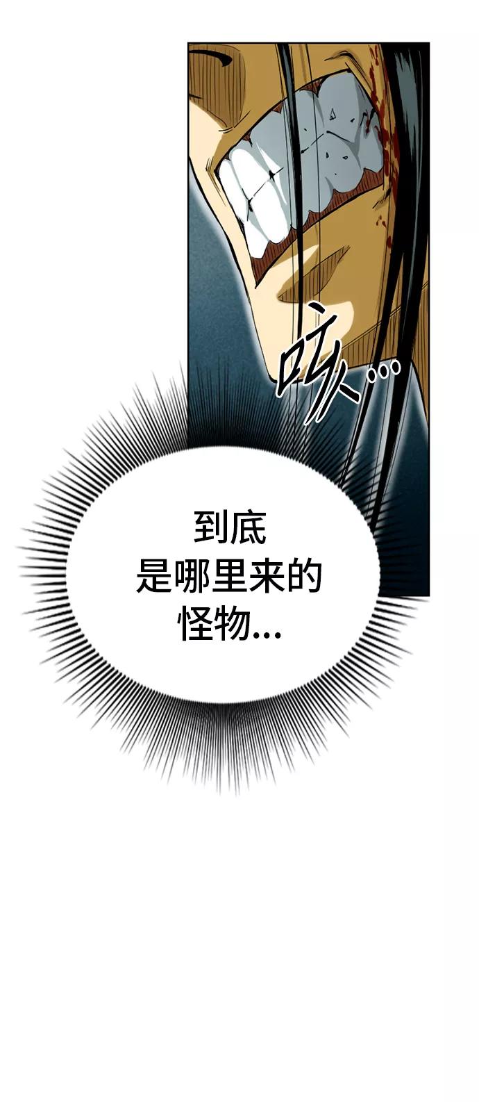 《天下第一人》[第3话] 黑白双鬼（2） 第51页