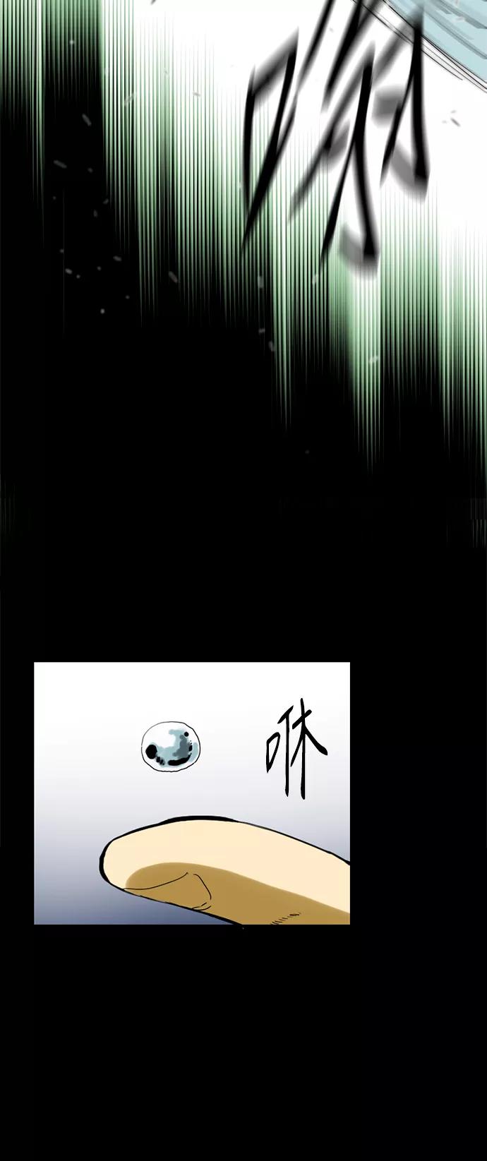 《天下第一人》[第3话] 黑白双鬼（2） 第24页