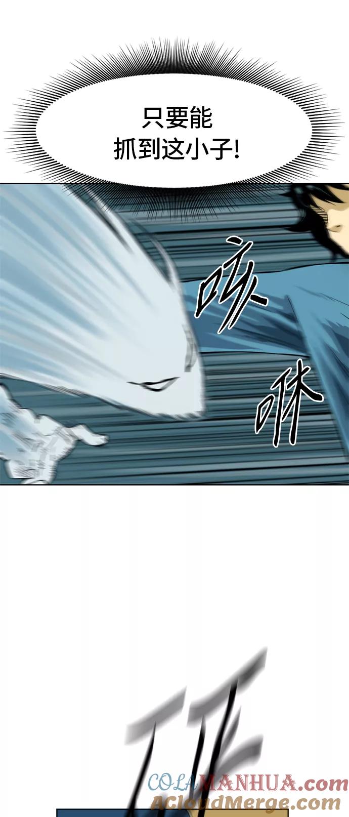 《天下第一人》[第3话] 黑白双鬼（2） 第34页