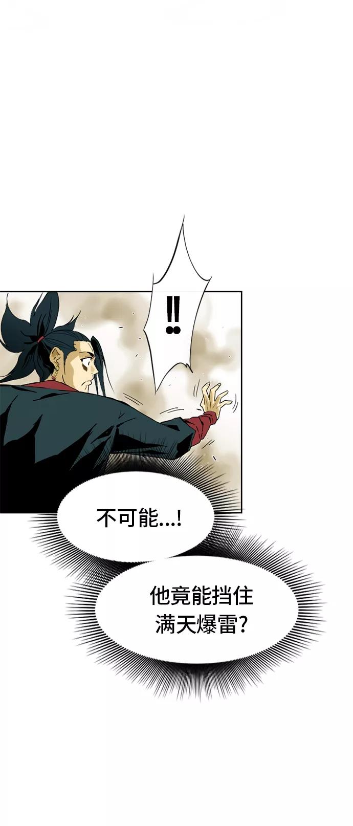 《天下第一人》[第3话] 黑白双鬼（2） 第42页