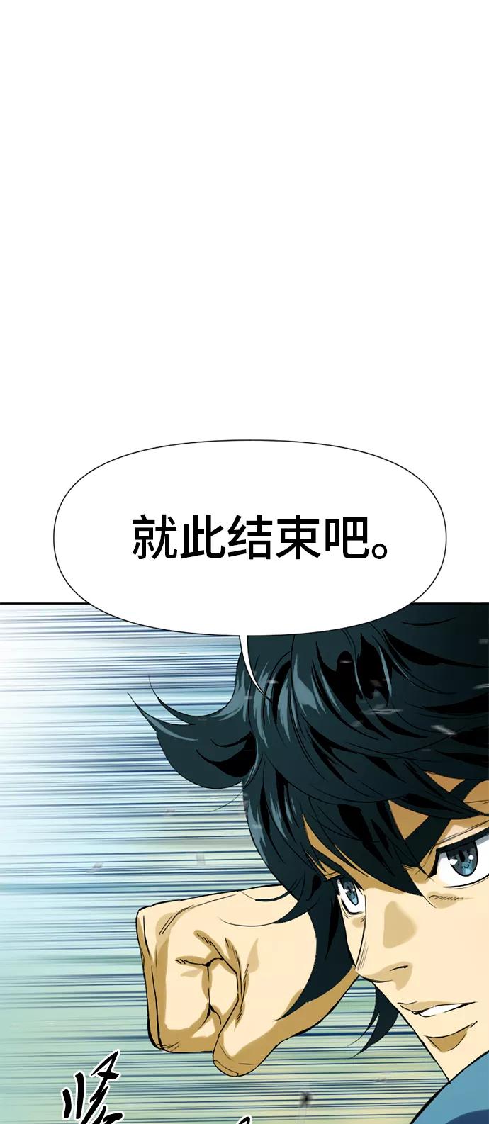 《天下第一人》[第3话] 黑白双鬼（2） 第53页