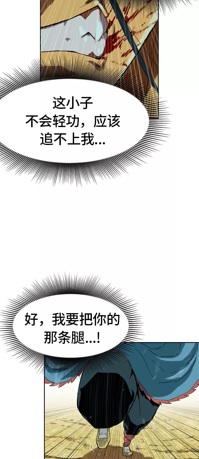 《天下第一人》[第3话] 黑白双鬼（2） 第56页